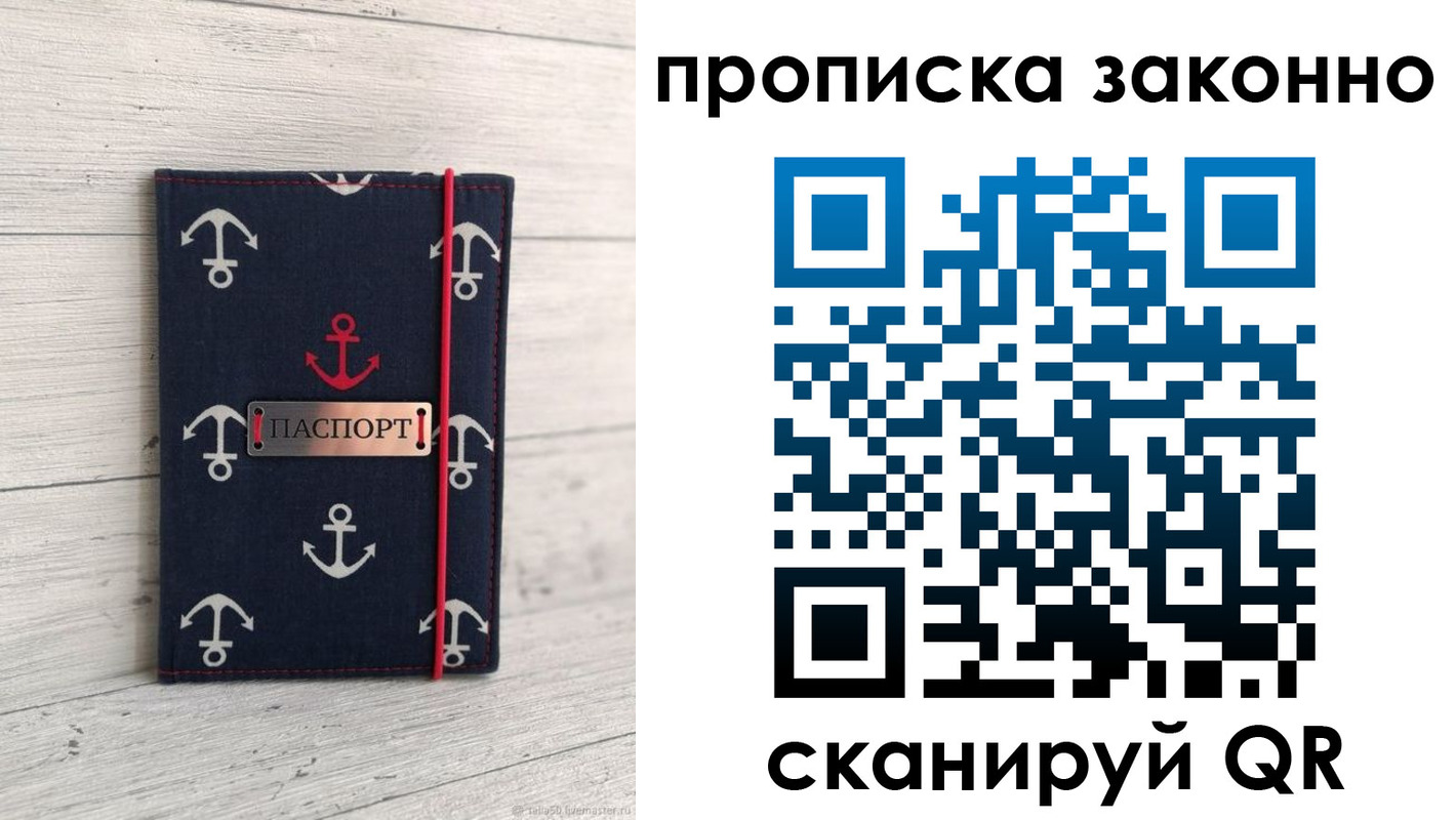 прописка регистрация в Зернограде